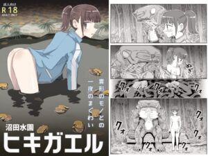 [RJ01508948][沼田水園] ヒキガエル