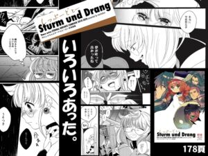 [RJ01509115][のんしゃらん] エターナルヒーロー再録本しっぷーどとー