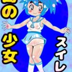 〜島の少女スイレン〜2025冬編〜デカチン先生がやって来た〜この島では、みんななかよし♪オホ声交尾が日常で♪自然の中で自然に交尾して自宅出産する〜人間の原風景の島♪