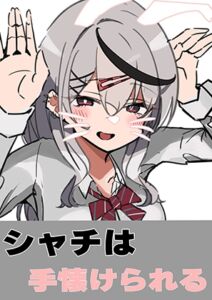 [RJ01509272][阿保] シャチは手名付けられる2