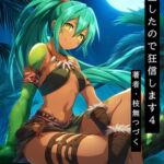 転生したので狂信します 4 [山籠り編]