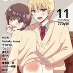 SpanKINGDOM 2025年11月号 -月刊スパンキングアンソロジー-