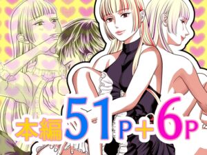 [RJ01509578][じゃんばり] グレンダール★サーペンス