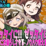 ゼッタイに! ゼッタイに! 男子にお漏らしさせるノウハウ教えます！