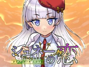 [RJ01510052][へいこと] DOLPHIN LOVE-シュネーの恋