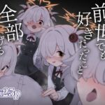 前世でも好きだったこと全部してあげる