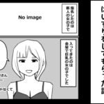 別府のヘルスで地元の女の子にぱいずりをしてもらった話