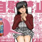 自慰禁止 ～こんな私の切実なモノローグ～ vol.12 まい・女教師編
