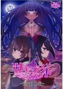 [RJ01510303][ゆう探] サキュバススライドビジュアルブック
