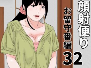 [RJ01510447][じゅんぴちゅ] 顔射便り 32