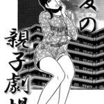 愛の親子劇場 愛の親子劇場