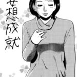 妄想成就 妄想成就