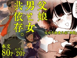 [RJ01510667][倫理がない] 楽園