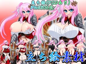 [RJ01510869][水の木] 立ち絵素材 盾の騎士