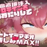 喉奥直接注入プロテインをおねだりしてハードイラマチオで苦しみMAX！！