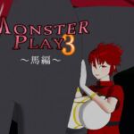 MONSTER PLAY3 ～馬編～