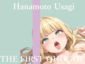 [RJ01511324][オホ声実演部] ✨初撮りオナニー実演✨THE FIRST OHOGOE✨華本うさぎ✨