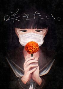 [RJ01511616][さゆうみぎ] 咲きたい。