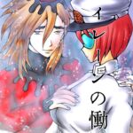 セイレーンの慟哭