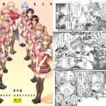 催○学園乱交科 番外編 課外授業:放課後口淫倶楽部 催○学園乱交科 番外編 課外授業:放課後口淫倶楽部