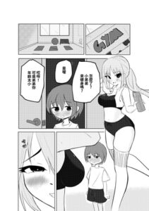 [RJ01511971][兩千龍] 大姐姐的健身房