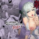 第二御八坂病院 ひとばんじゅうしぼりとるしろいさん