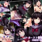 カーストオナホ催○ ‐浜渦彩香の場合‐