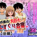 夏の夜のくすぐり合宿後編 夏の夜のくすぐり合宿後編