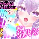 雑談しながら青たら連動(配信アーカイブ)