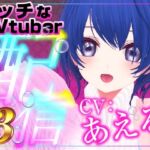 乳首鈴つけながら猫になった日(配信アーカイブ)