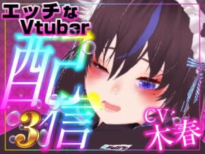[RJ01513176][rudder one] 【初】ピストンマシンでイキ狂い…！?(配信アーカイブ)