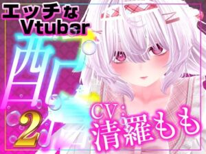 [RJ01513596][rudder one] 情けない声たくさん出ちゃった…(配信アーカイブ)