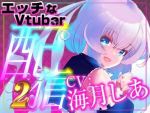 [RJ01513604][rudder one] 最初からピストンバイブ全開でイ……く(配信アーカイブ)