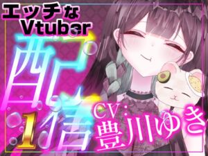 [RJ01513698][rudder one] 豊川ゆきの初配信♡実演,おもちゃ遠隔オナニー♡