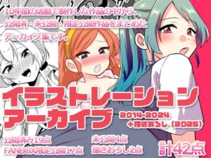 [RJ01514407][DryR] イラストレーションアーカイブ 2014-2024