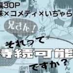 兄さん!それって持続可能ですか? 兄さん!それって持続可能ですか?