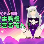 【アイテム連動】初めてのイキ我慢をやってみよう♡【おもちゃ】