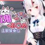 【主観視点】VTuber風鬼っ娘の騎乗アニメーション動画