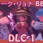 SB // オーク・リョナ BBC [DLC 1: スキンと背景]