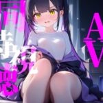 【AV同時視聴】超大ボリュームの60分!!一緒に気持ちよくなろうね 【AV同時視聴】超大ボリュームの60分!!一緒に気持ちよくなろうね