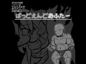 [RJ01516510][KINOKO-ex] 姫様RPG。ばっどえんどあふたーイラスト