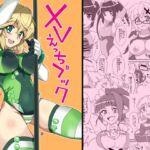 XVえっちぶっく