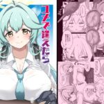 ユメで逢えたら