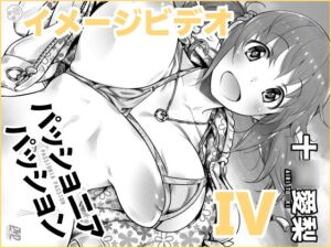 [RJ01516711][斎等屋] 俺のIV十◯愛梨