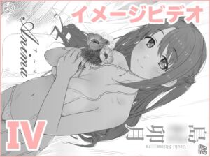 [RJ01516720][斎等屋] 俺のIV島◯卯月