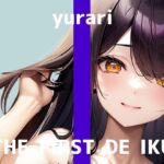 【初体験オナニー実演】THE FIRST DE IKU【ゆらり】