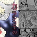 カランコエの花