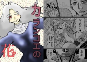 [RJ01517281][サークルしっぷう] カランコエの花