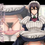 【簡体中文版】メイドのおしごと。