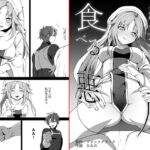 【韓国語版】絶望を食べる悪魔